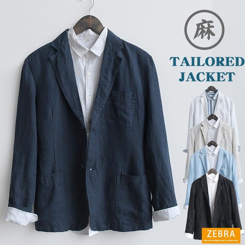 リネンジャケット テーラード メンズ 2ボタン シングル リネン テーラードジャケット 無地 シンプル ブレザー ビジネス カジュアル 100％麻 通気 通勤 春 夏 秋