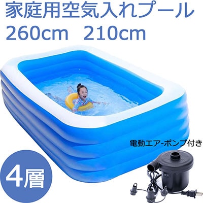 プール 家庭用 260cm 210cm 4層 3層 2層 ビニールプール ファミリープール 子供用 プール 大型 水遊び 大きいプール スイミングプール四角 PVC素材 独立気室 暑さ対策 厚く