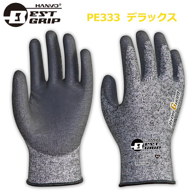 [10双組]耐切創レベル5 レベルC 作業用手袋 デラックスハイパーガード 切れにくい 破れにくい 滑りにくい 滑り止め 背抜き ポリウレタン HANVO BESTGRIP PE333