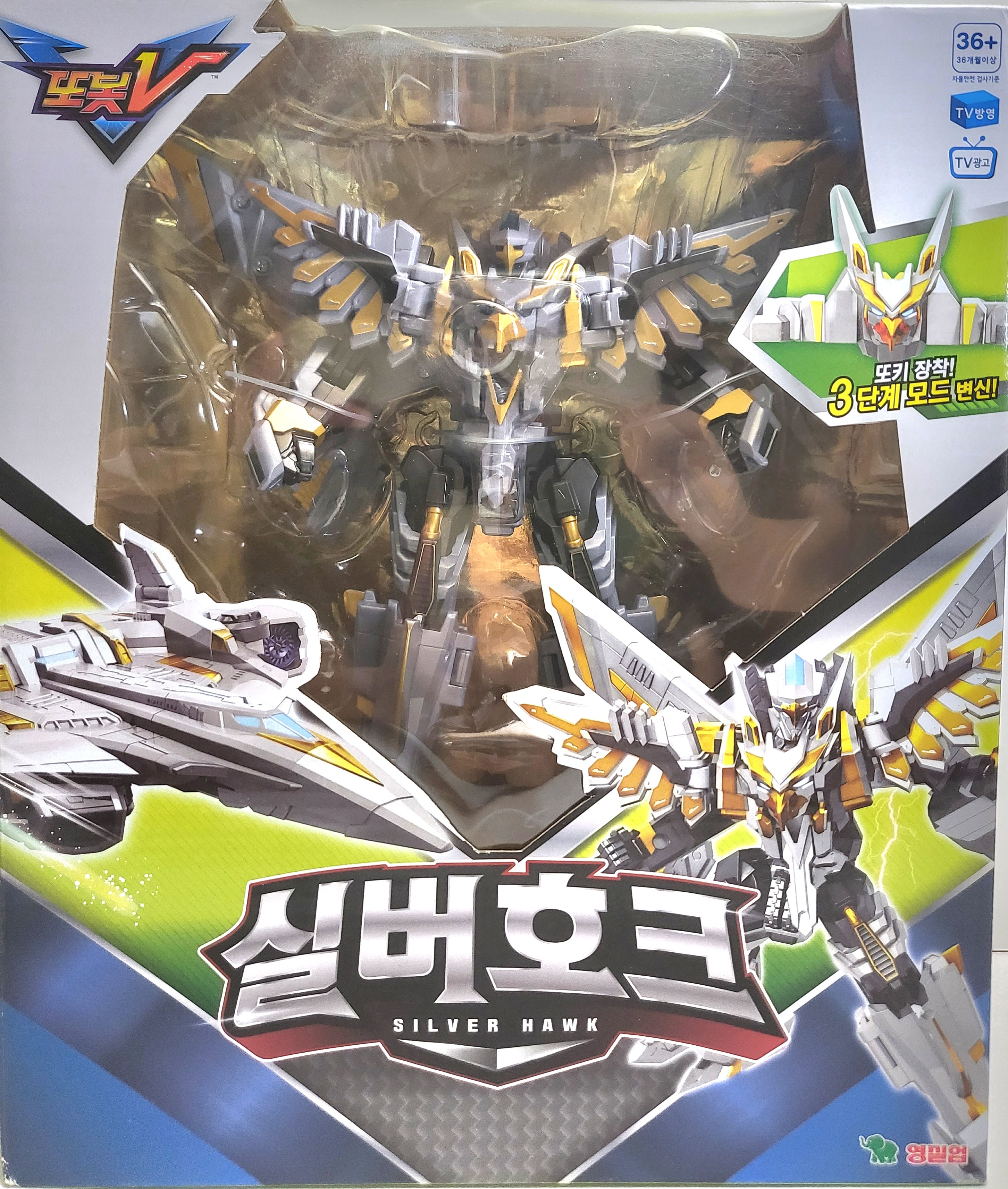 【YOUNG TOYS】トボットV シルバーホーク 大人気 韓国 変形 ロボット おもちゃ アニメ キャラクター グッズ 玩具