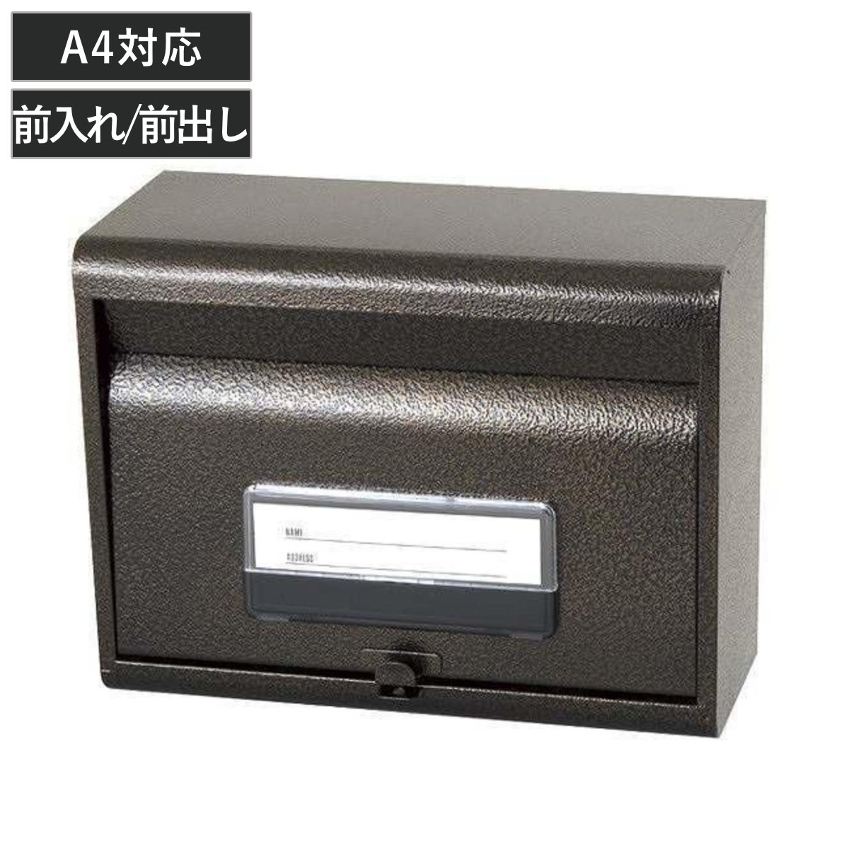 郵便ポスト SGE-80 ポスト 郵便受け 新聞受け メールボックス 壁掛け 郵政型 置型 エクステリア 玄関廻り