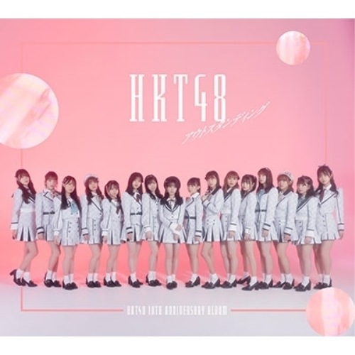 アウトスタンディング(コンプリートセット)(DVD付) ／ HKT48 (CD) UPCH-20607