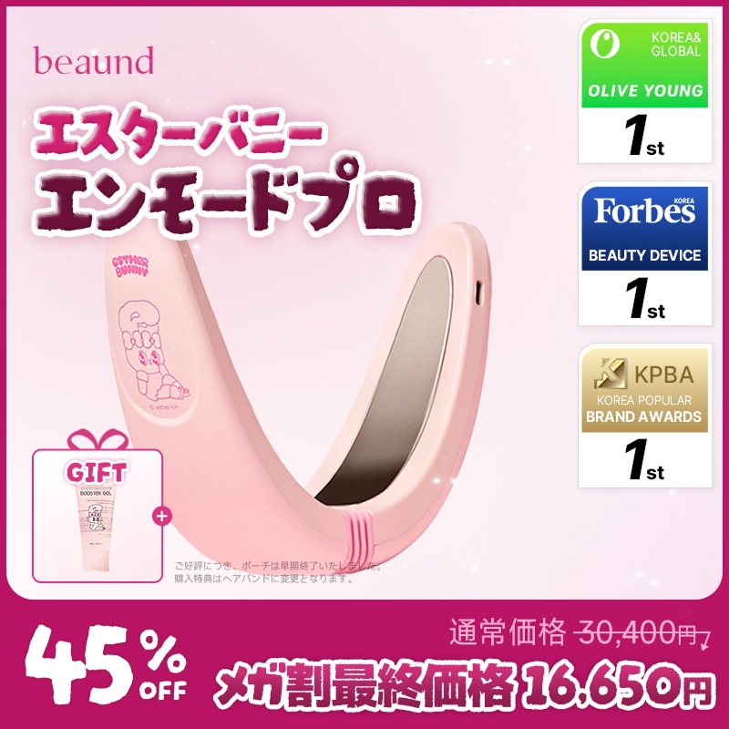 Qoo10] BEAUND 【メガ割】エンモードプロ エスターバニー : ダイエット