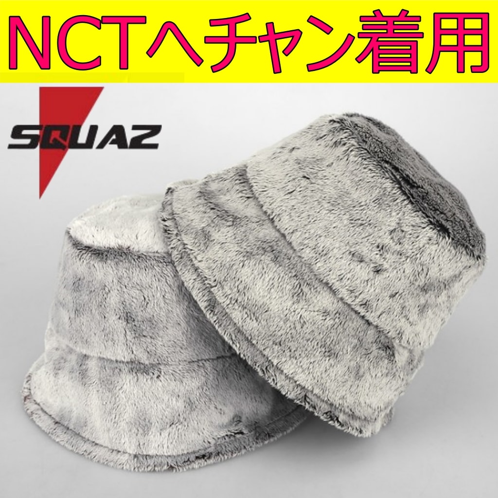 【SQUAZ】 SMO035 BUCKET HAT バケットハット - NCT へチャン着用