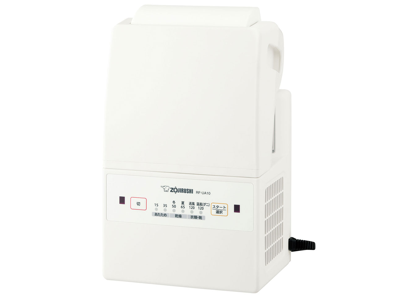 スマートドライ RF-UA10-WA [ホワイト] 布団乾燥機