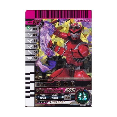 仮面ライダーバトル ガンバライド - コッシーです　ガンバライジング 仮面ライダービルド  ★LR superfreaks_fhc32