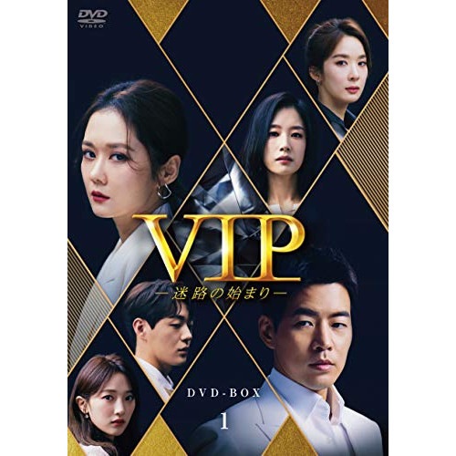 VIP-迷路の始まり- DVD-BOX1 ／ チャン・ナラ (DVD) HPBR-1221