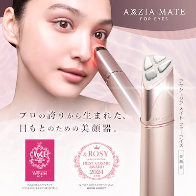 【未使用品】アクシージア 美顔器 FOR EYES AXZIA 2025年最新】AXXZIA 美顔器・美容器の人気アイテム - メルカリ