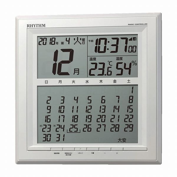 取寄品 正規品 RHYTHM リズム時計 8RZ205SR03 デジタルカレンダー フィットウェーブカレンダーD205 デジタル表示 置き時計