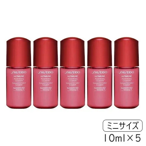 アルティミューン パワライジング コンセントレートIII 10ml×5本セット ミニサイズ サンプル メール便無料[B][P2][SSD0001]