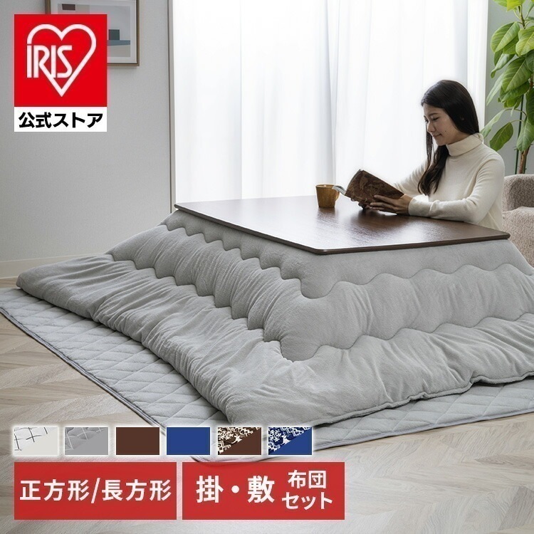 【2点】こたつ布団セット 185×185 正方形 マイクロファイバー 掛け布団洗濯可 【リバーシブル】ダイヤ柄ホワイト メガ割