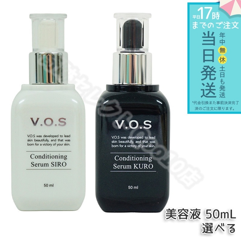 【正規品 セット商品】 スピケア V.O.S コンディショニングセラム　シロ 50ml + クロ 50ml SPICARE 韓国コスメ