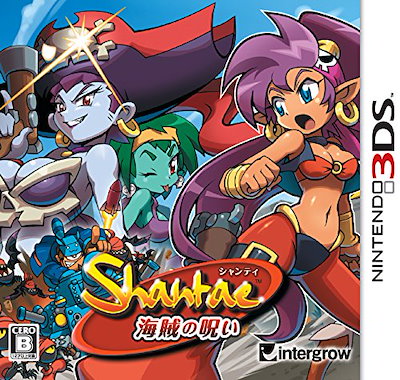 他サイト： シャンティ -海賊の呪い- - 3DSの商品画像