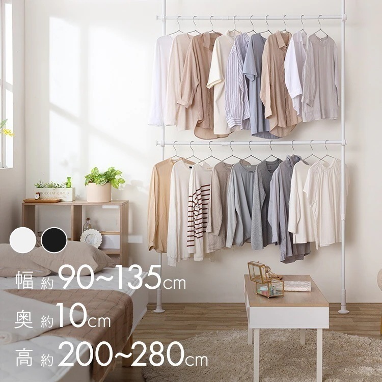 ワードローブ つっぱり ラック 物干し 室内 突っ張りワードローブ TWR2-1350 メガ割