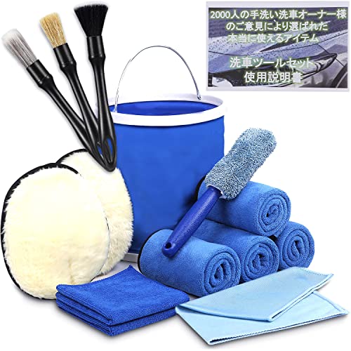 LuxDee 洗車用品 15点 洗車セット [ 拭き上げ用 マイクロファイバークロス 4枚 ディテールブラシ 3本 ムートングローブ 2個 ワックスクロス 2枚 窓ガラス用クロス 1枚 バケツ ホイー