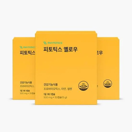 韓国人質由来乳酸菌 イエロー 3box(90カプセル/3ヶ月分)