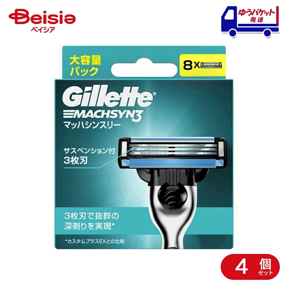 P&G ジレット マッハシンスリー 替刃 8個入 4個 カミソリ 替刃 ジレット マッハシンスリー 男性 シェービング 髭剃り まとめ買い