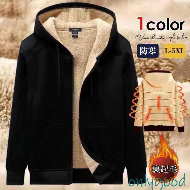 パーカー メンズ ボアパーカー 裏起毛 厚手 メンズパーカー ジップアップ あったか 裏ボア アウター 秋冬 ス おしゃれ 外出 作業 5,529円