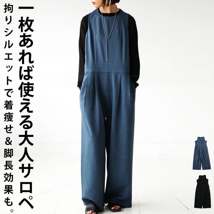 サロペット レディース ボトムス ノースリーブ ゆったり 送料無料・メール便不可【248B】