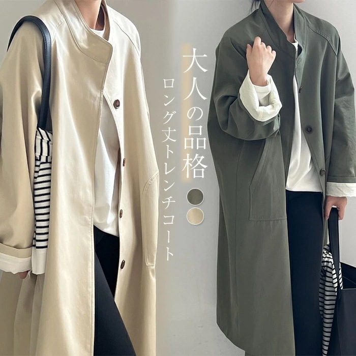 トレンチコート レディース アウター 春 秋 スタンドカラー コート 無地 長袖 ライトアウター ロングジャケット 立ち襟 大きいサイズ おしゃれ リクルート フォーマル ビジネス オフィス セレモニ