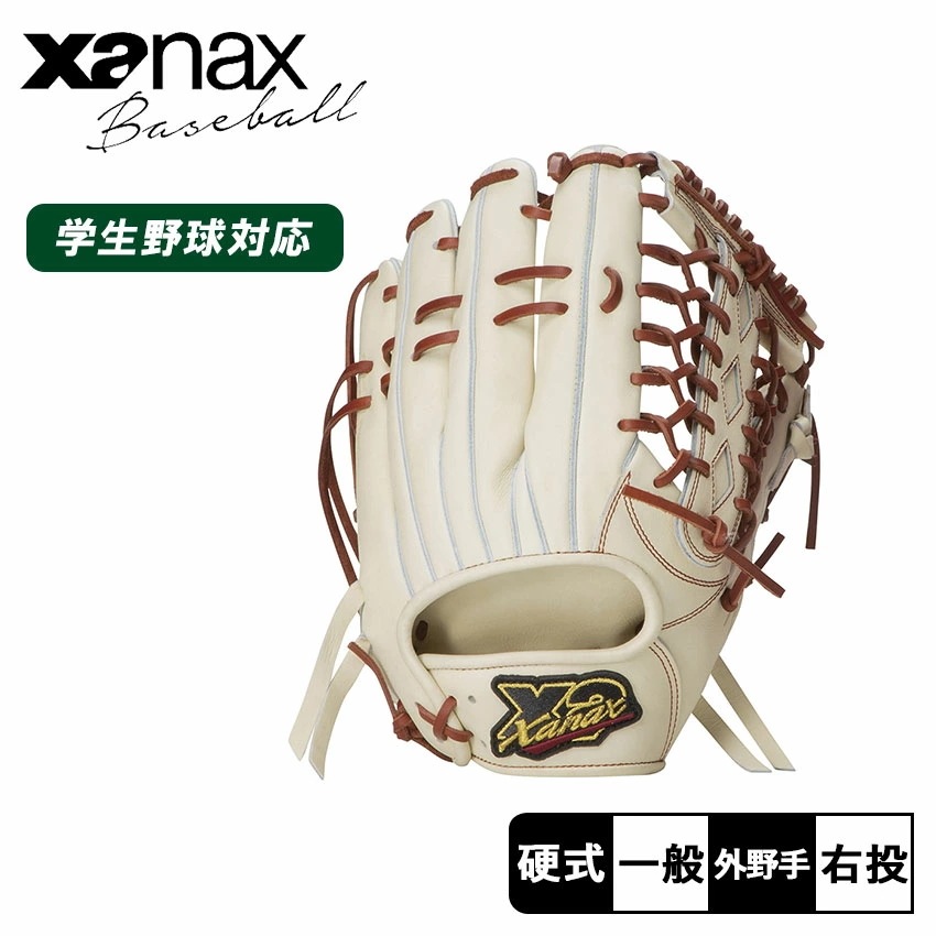 グローブ 硬式グラブ トラストエックス ベージュ ブラウン 茶 BHG24OS1X ベースボール 外野手 一般 大人 野球用品 スポーツ 部活 運動 人気 かっこいい 本革 天然皮革 練習 試合 学生
