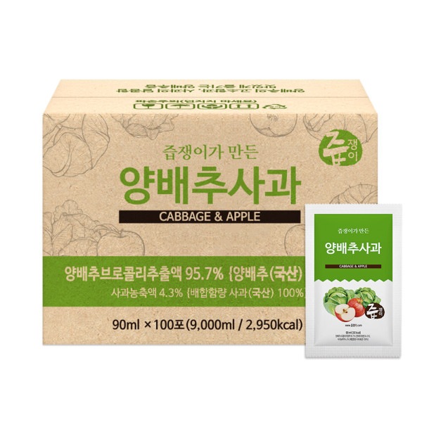 キャベツ リンゴ果汁 100包 節約型