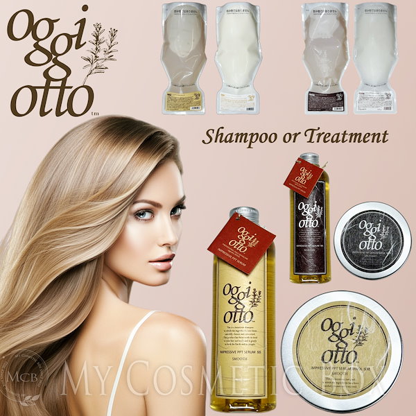 oggi otto モイスチャーシャンプートリートメント oggi otto オッジィオット モイスチャー セット シャンプー