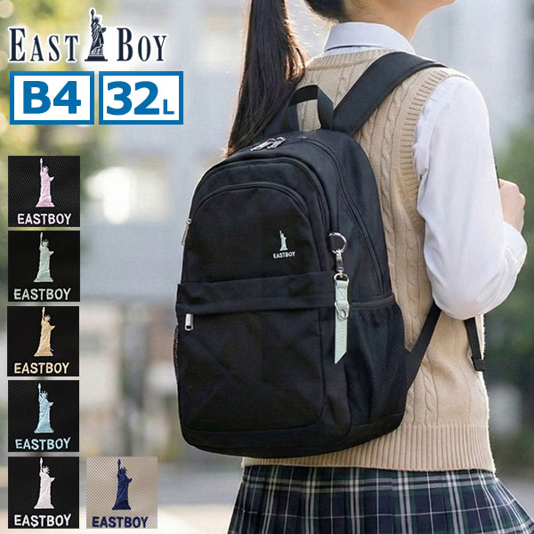 リュック レディース 大容量 通学 ブランド スクール おしゃれ 軽い 軽量 女子 女の子 中学生 高校生 PC収納 通学リュック 撥水 B4 A4 32L 16inch プランタン EBA101