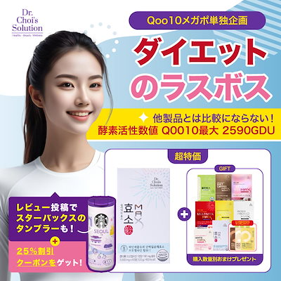 Qoo10] Dr.Chois Solution 酵素マックス(60錠/1ヶ月分) 韓国ダ
