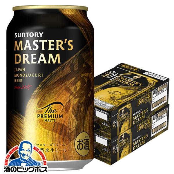 プレモル ビール サントリー マスターズドリーム 350ml×2ケース/48本(048)『IAS』