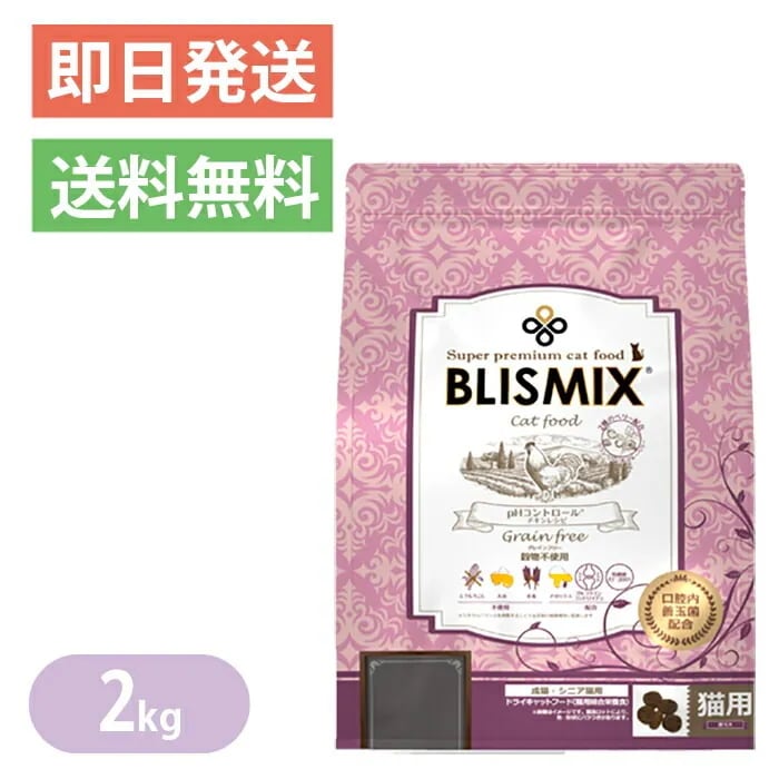 ブリスミックス pHコントロール グレインフリー チキン 2kg 成猫 シニア猫 キャットフード BLSMIX 5,295円