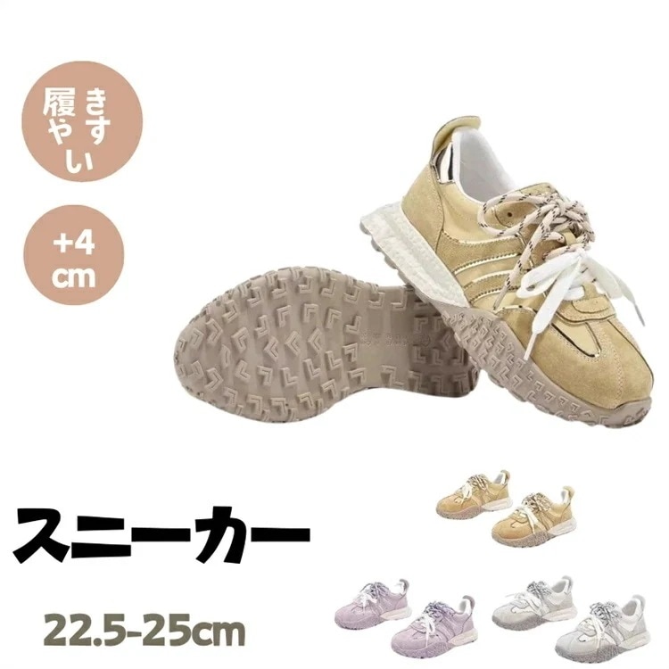 厚底 スニーカー レディース 防滑 灰 紫 黄色い ダッドスニーカー 厚底シューズ ソール4cm 韓国 ウォーキングシューズ おしゃれ 美脚 歩きやすい 疲れない 靴 通勤 通学 ダッドシューズ 厚