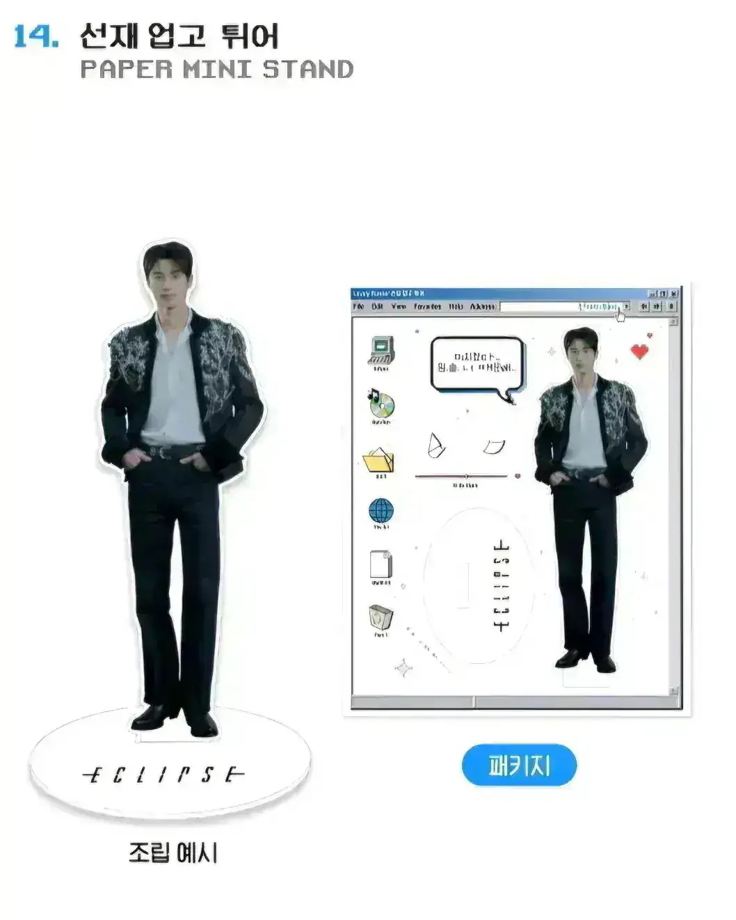 Qoo10] 【公式】再入荷ソンジェ背負って走れ ポッ : KPOP