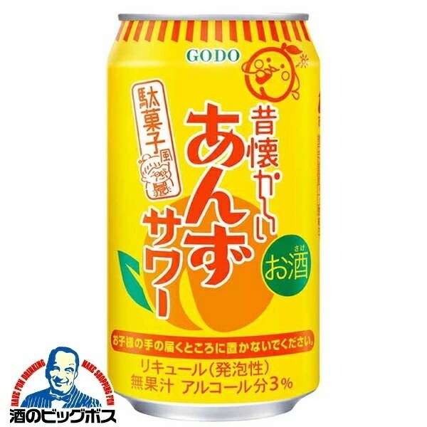 チューハイ 合同酒精 昔懐かしい 駄菓子風 あんずサワー 350ml×3ケース/72本(072)『FSH』