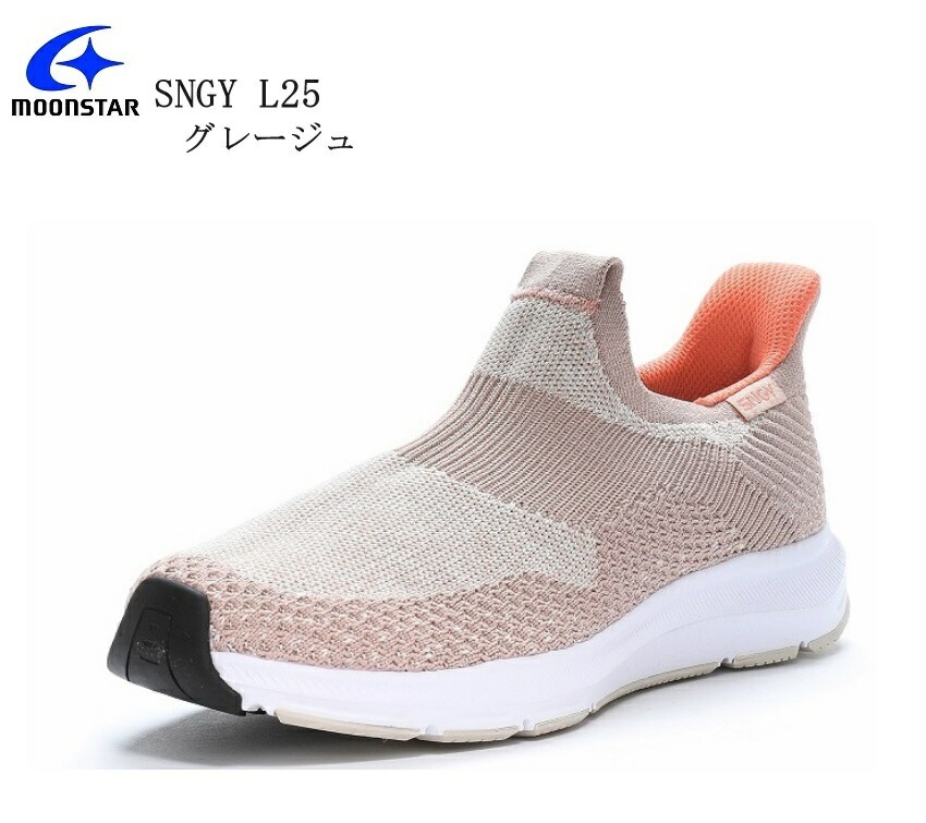 (ムーンスター)SNGY L25 MoonStar レディス スリッポンカジュアルウォーキングスニーカー1ステップでEASYにGO 脱ぎ履きラクラク 軽さと柔らかさが魅力