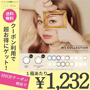 【2箱セット】【SHOPクーポンで30%OFF】渡辺直美さん 1day 10枚入り BC8.6mm DIA14.2mm NS110-2 PIA