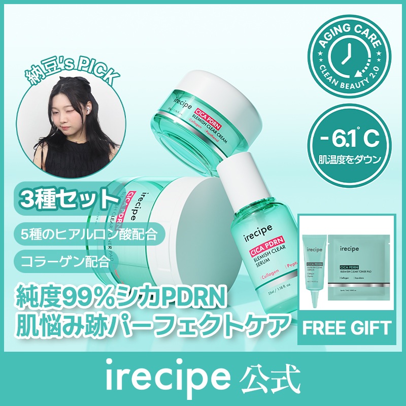 【公式】【3種セット】シカ PDRN 跡 クリアー シリーズ /セラム 35ml/クリーム50g/トナーパッド 70枚/肌バリア再生パッド/肌バリア強化/ツヤ肌/美肌効果/鎮静/毛穴ケア/ニキビ跡緩和