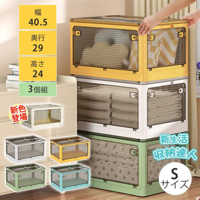 24時間限定価格！収納ボックス 27L 3個 フタ付き 折りたたみ 折り畳み 災害用 おしゃれ コンテナー 大容量 物入れ