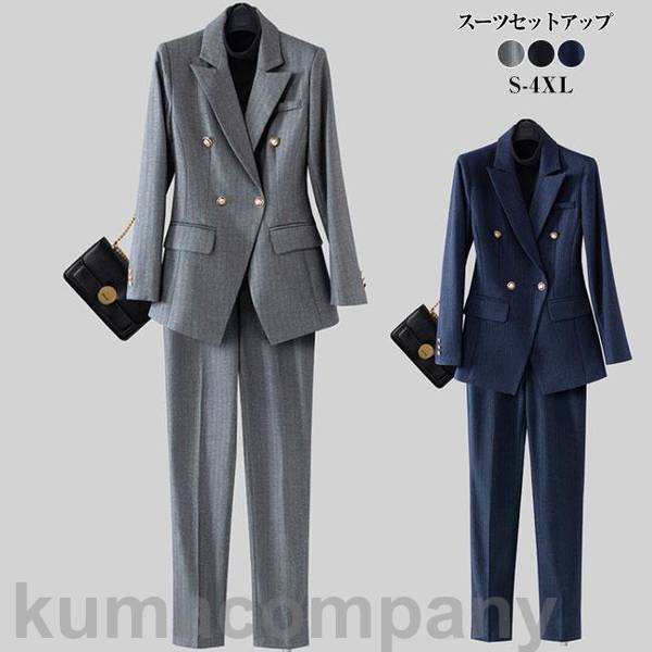 レディーススーツ セットアップ パンツスーツ ビジネススーツ フォーマルスーツ 2点セット 上下 洗える ジャケット パンツ OL ビジネス 面接 制服スーツ 通勤 就