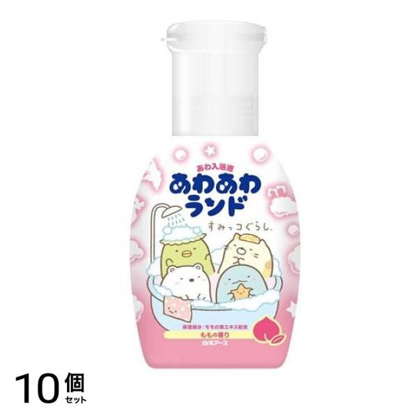 あわあわランド すみっコぐらし ももの香り 300mL 10個セット