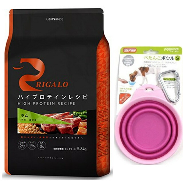リガロ ハイプロテインレシピ 子犬成犬用 ラム 5.8kg 【犬想いオリジナルぺたんこボウル付セット ピンク】【正規品】