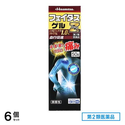 第２類医薬品 Zαジクサスゲル 50g 6個セット 7,762円