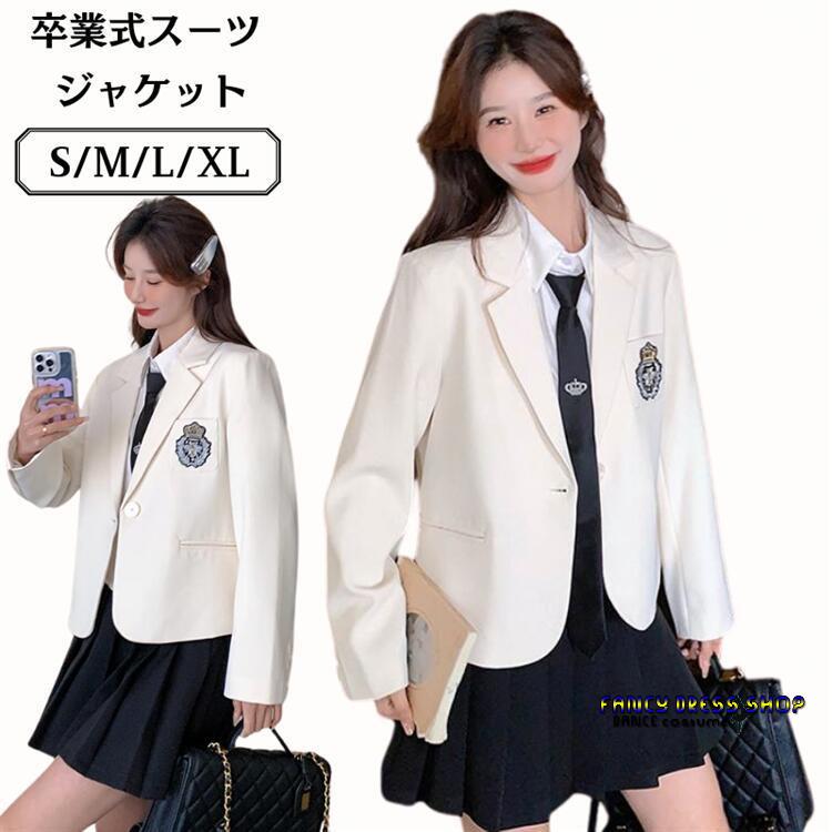 出荷が迅速である 独占販売 入学式 学生服 アウター スーツ コート ブレザー 卒業式 制服 スクール 中学生 高校生 女の子 女子高生 白 ホワイトフォーマルスーツ 女子高生 大きサイズ 春 夏 本