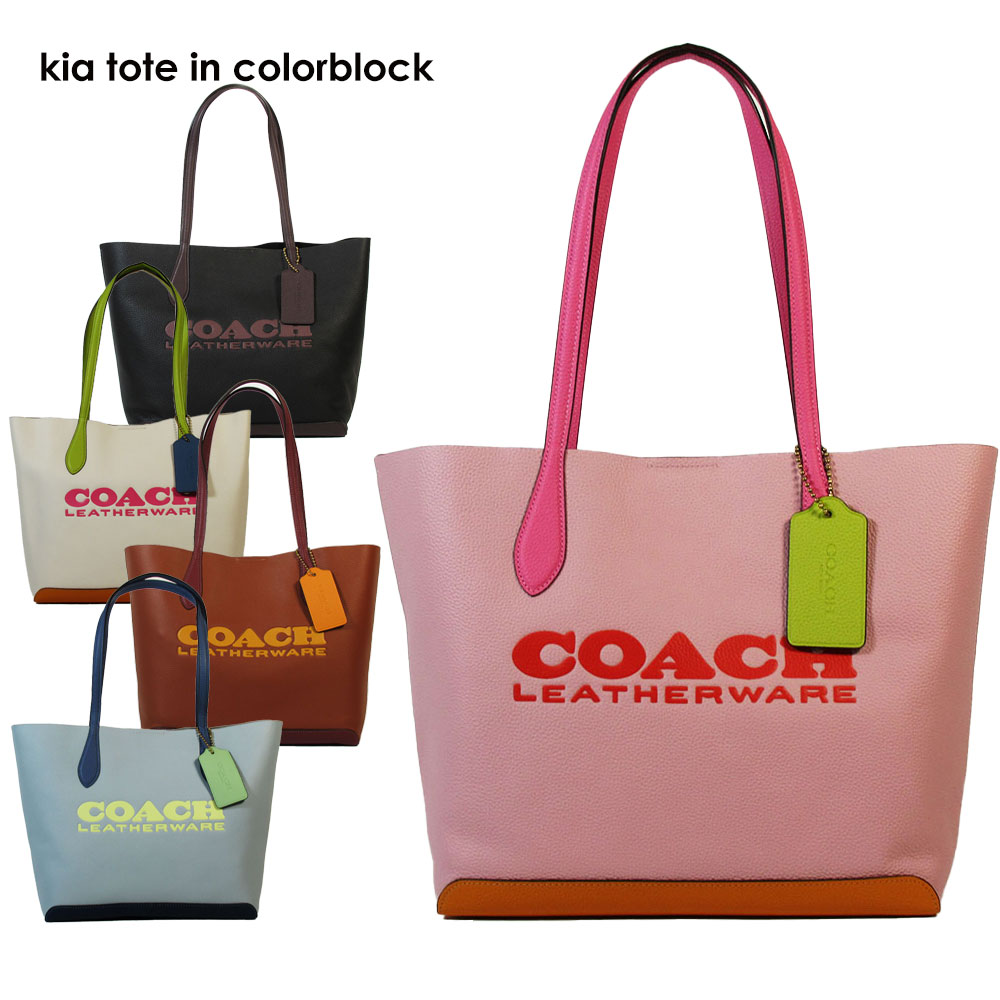 CoachCA097 B4CAH B4MBV B4MVX B4OSC B4/M2 kia tote in colorblock キア カラーブロック バッグ 通学 通勤