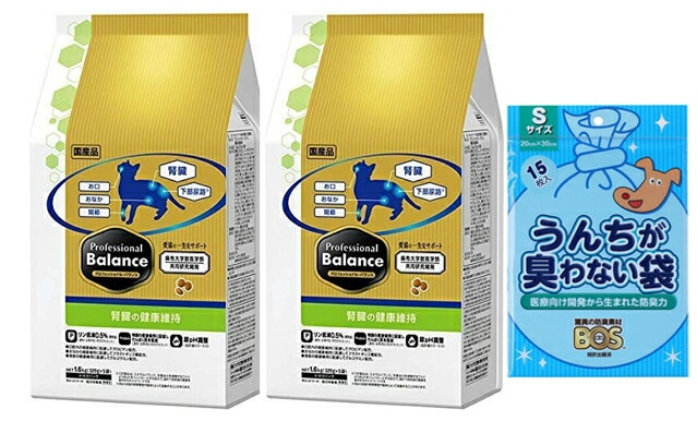 プロフェッショナル バランス腎臓の健康維持 1.6kg 2個セット【犬想いオリジナルセット】【BOS うんちが臭わない袋付】
