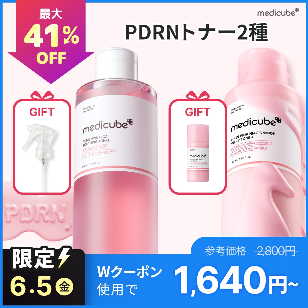 Qoo10] メディキューブ 【6/5 1日特価 / GIFT付】 P : スキンケア