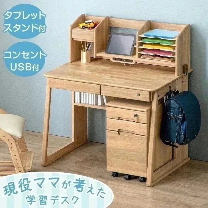 学習机 3点セット 幅100cm シンプル 木製 白 ナチュラル おしゃれ コンパクト 天然木 学習デスク デスク セット 机 勉強机 収納 新入学