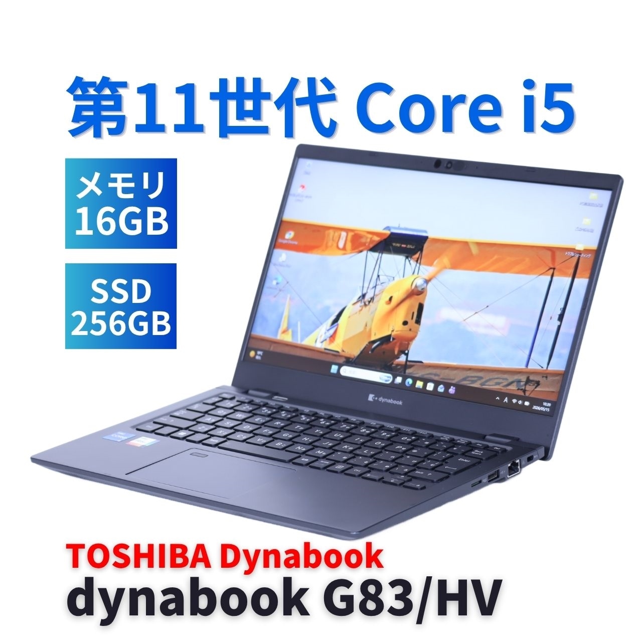 即配 バッテリー良 2022年快速モデル 11世代Corei5 dynabook G83/HV i5-1135G7 16G 256G 13.3FHD WiFi6 Office リカバリ BAA評価