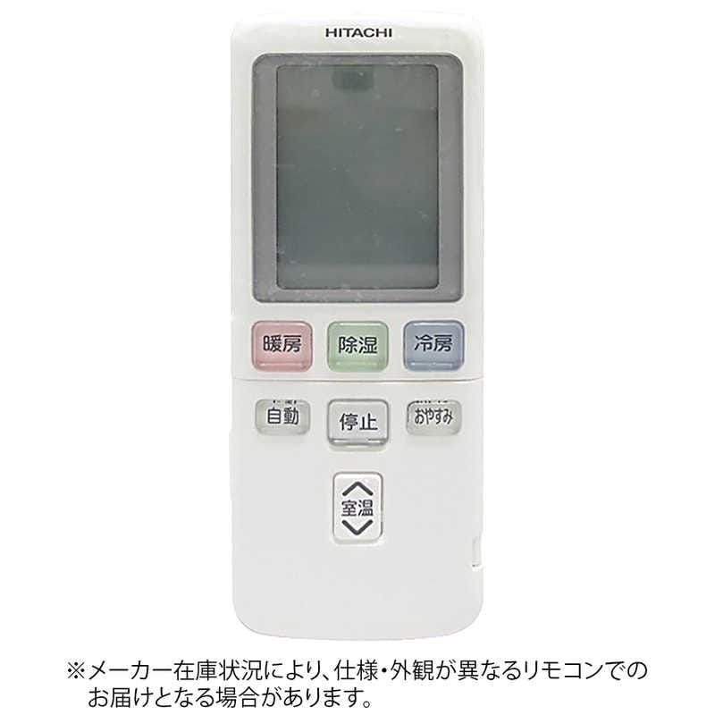 日立　HITACHI　純正エアコン用リモコン　RAR-5C1