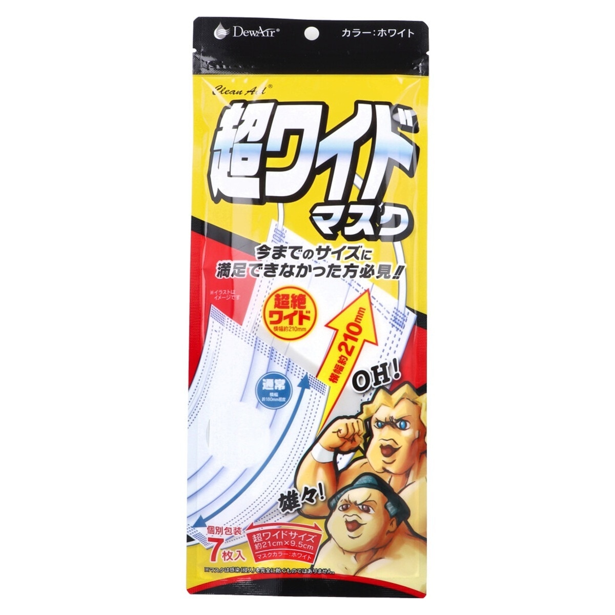 3層不織布マスク 小津産業 デュウエアー クリーンエイド 超ワイドマスク ホワイト 超ワイドサイズ 個別包装 7枚入り X20パック